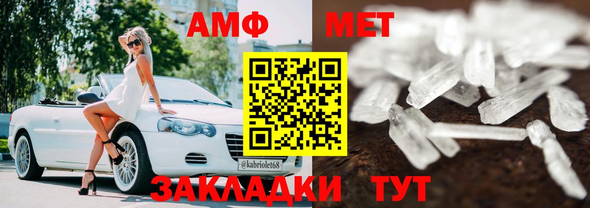 Amphetamine Premium  это формула  Назрань  Вход с VPN  АМФЕТАМИН 