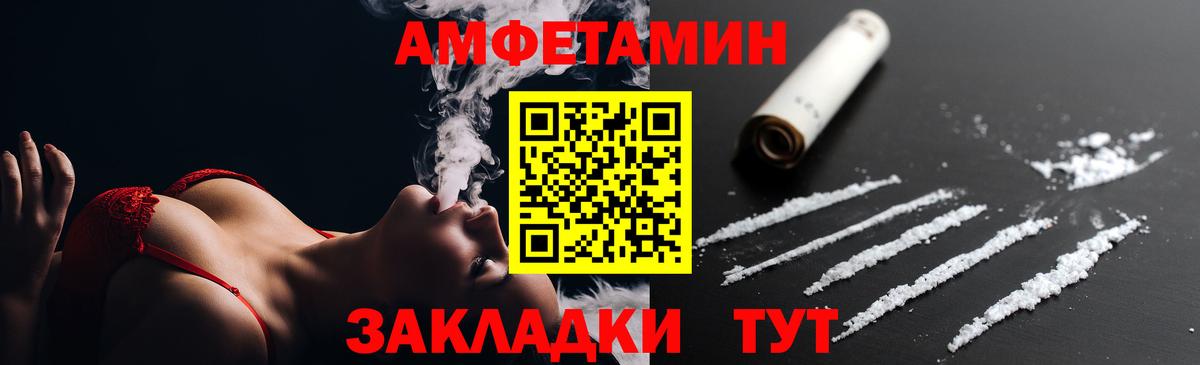 Amphetamine Premium Назрань