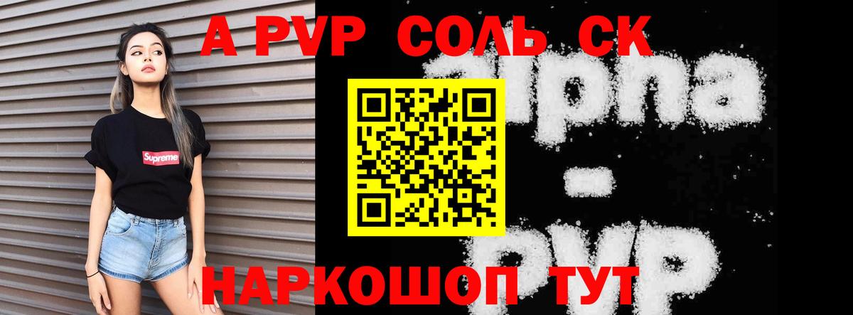 Alfa_PVP VHQ  А ПВП крисы CK  A-PVP  Вход с VPN  Alfa_PVP Crystall  Назрань 