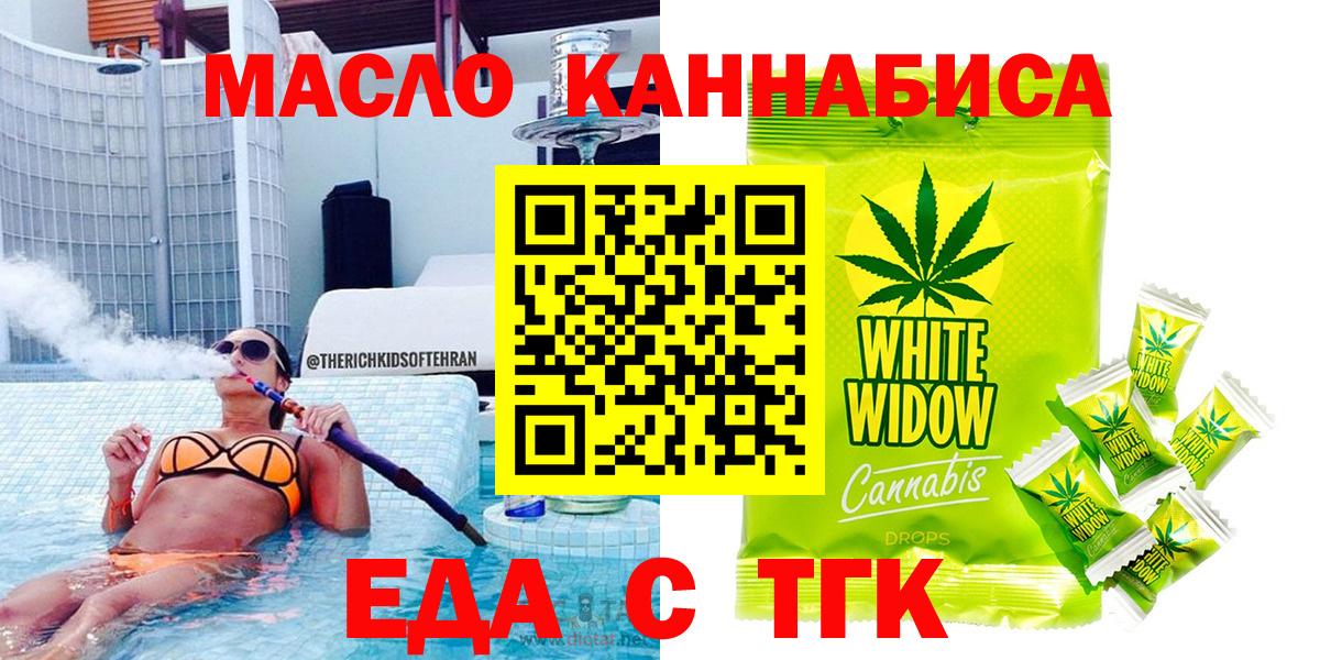 Печенье с ТГК марихуана  Вход с VPN  Назрань 