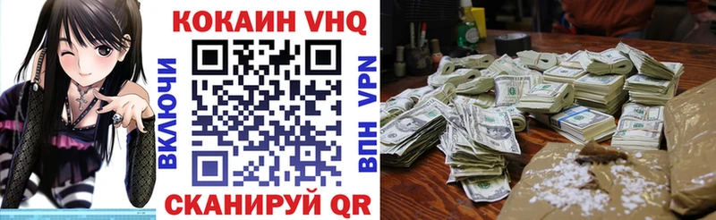 COCAIN VHQ  Назрань 