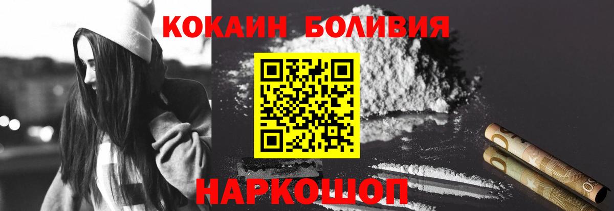 Cocaine 99%  КОКАИН Перу  Назрань  Вход с VPN 