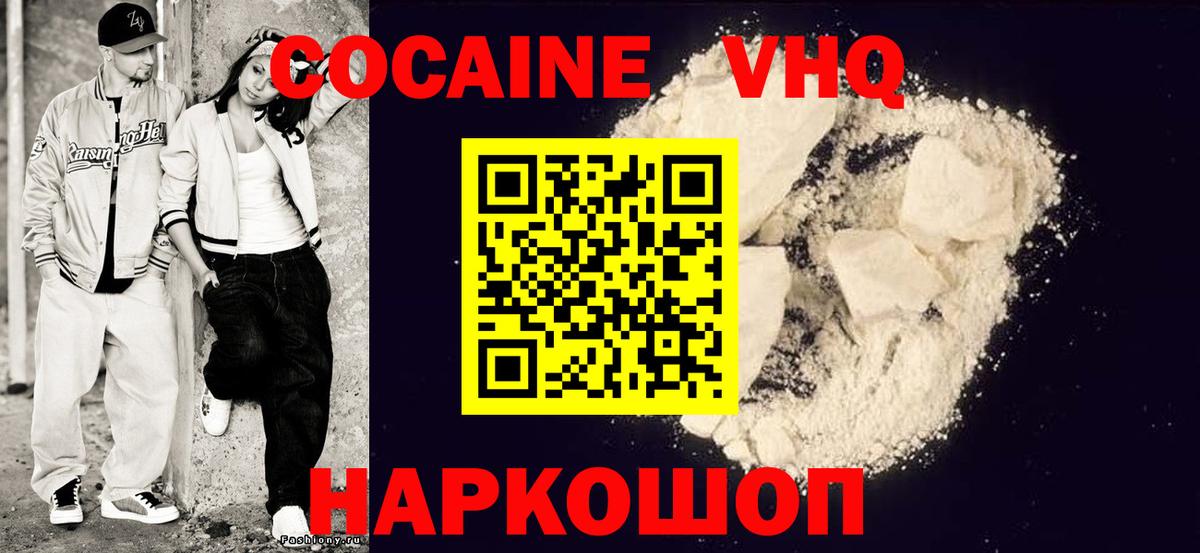 КОКАИН Колумбийский Назрань