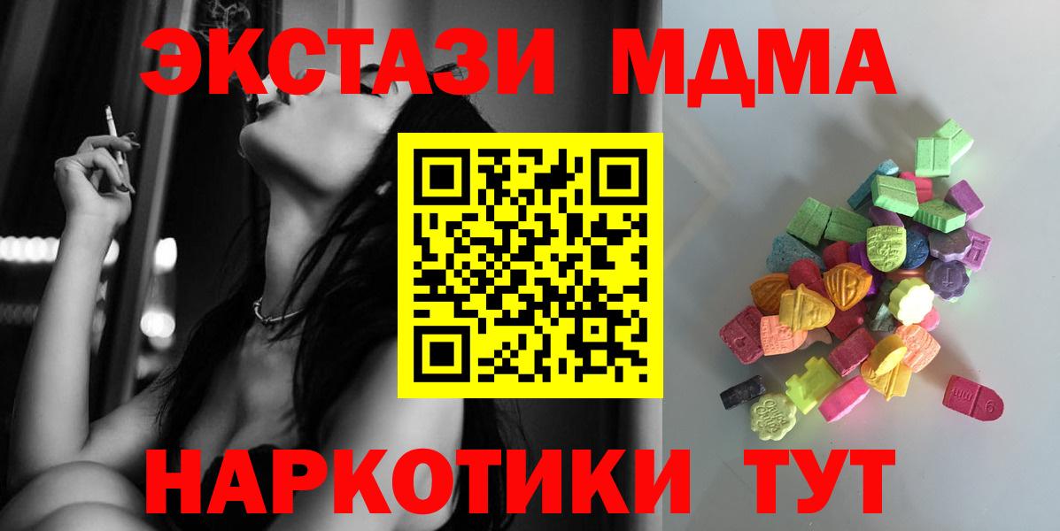 Ecstasy  Экстази 250 мг  Ecstasy mix  Вход с VPN  Назрань 