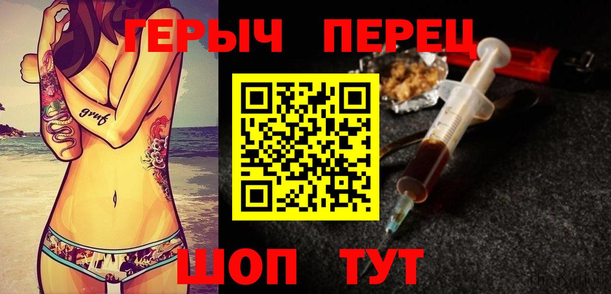 ГЕРОИН  Вход с VPN  Назрань  ГЕРОИН гречка 