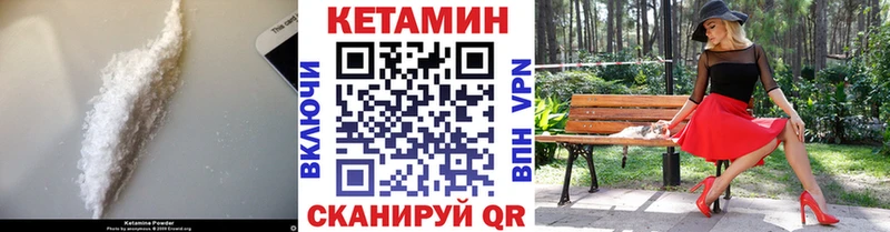 где продают   Назрань  Кетамин VHQ 