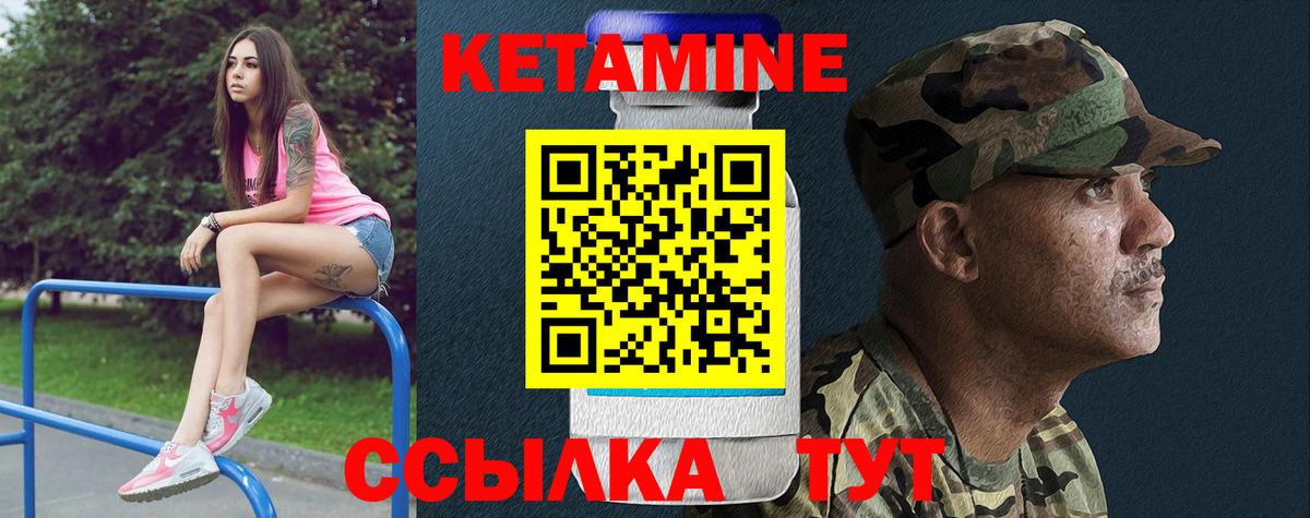 Назрань  Кетамин VHQ  Вход с VPN 