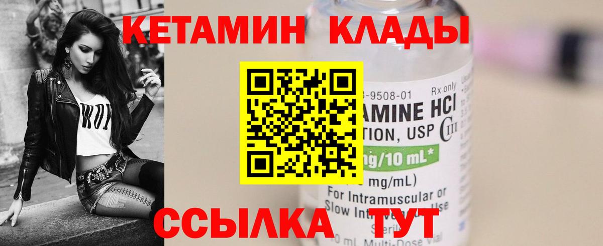 КЕТАМИН ketamine Назрань
