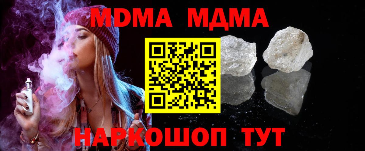 MDMA VHQ  МДМА  Вход с VPN  Назрань  MDMA кристаллы 