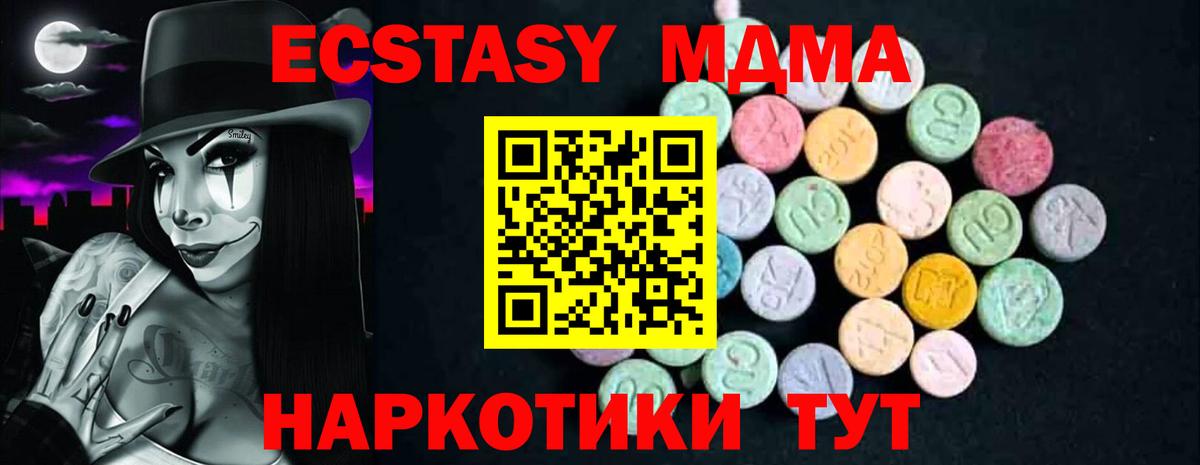 MDMA crystal Назрань