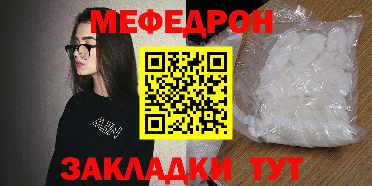 Меф кристаллы Назрань