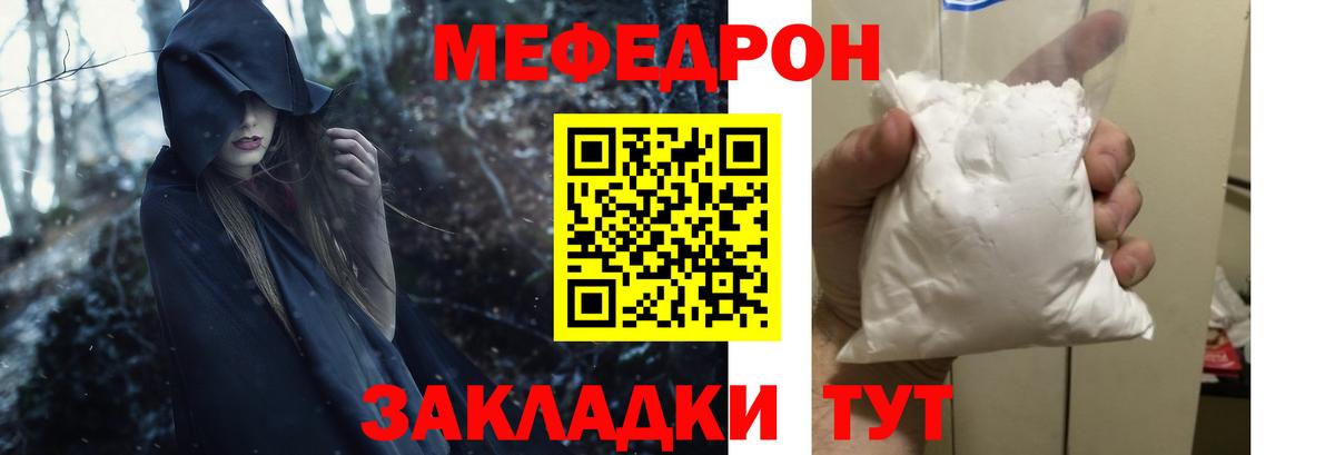 Назрань  Мефедрон VHQ  Мефедрон  Вход с VPN 