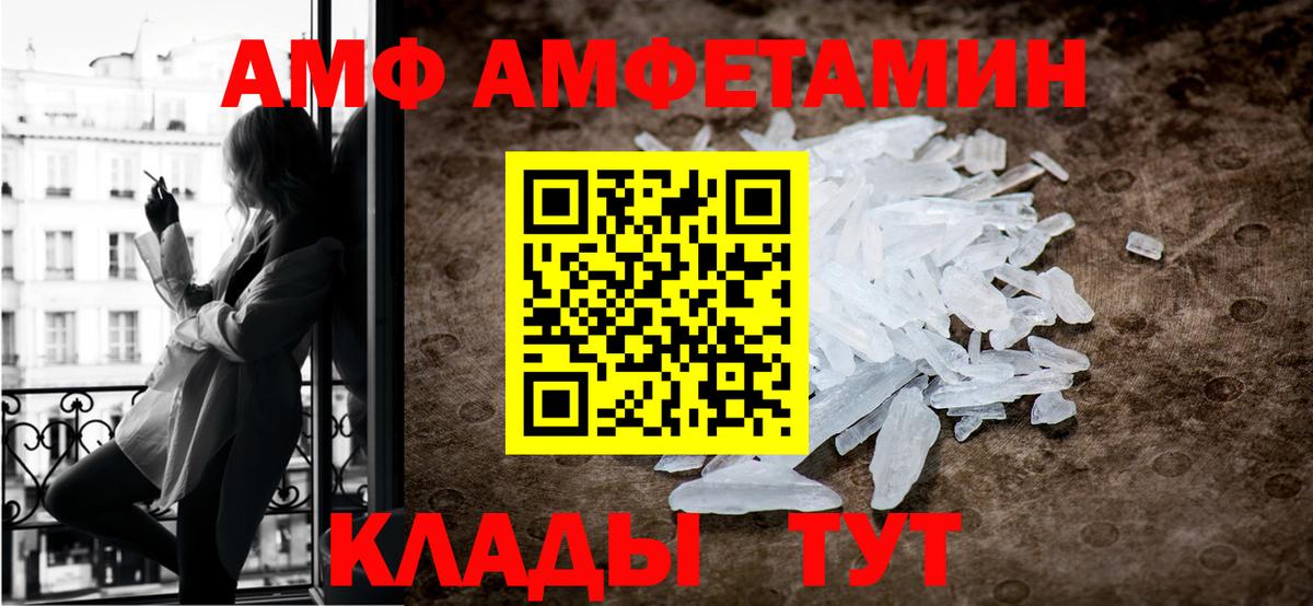 МЕТАМФЕТАМИН Methamphetamine Назрань