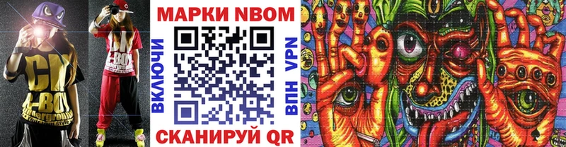 Марки NBOMe 1,5мг  как найти закладки  Назрань 