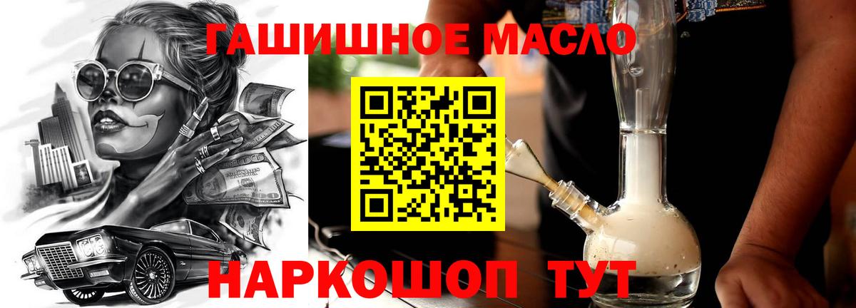 ТГК жижа Назрань